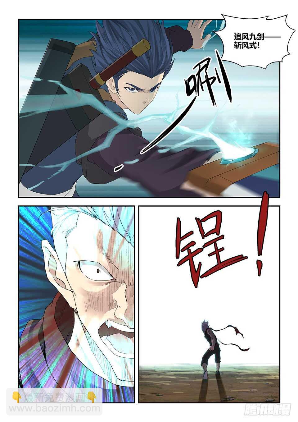🍴剑逆苍穹 一百二十 诡异鬼影 第12页