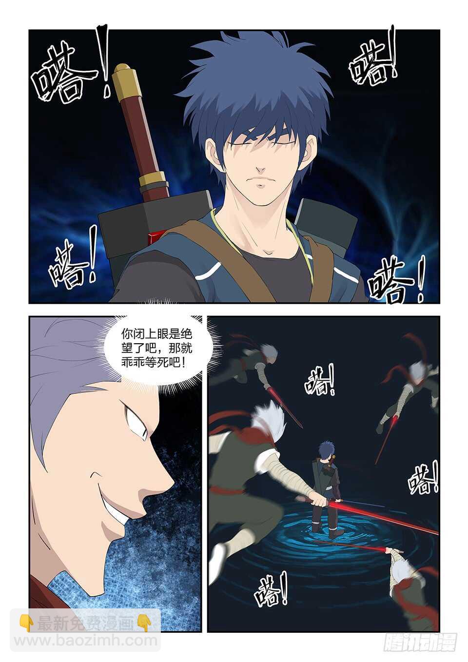 🍴剑逆苍穹 一百二十 诡异鬼影 第8页