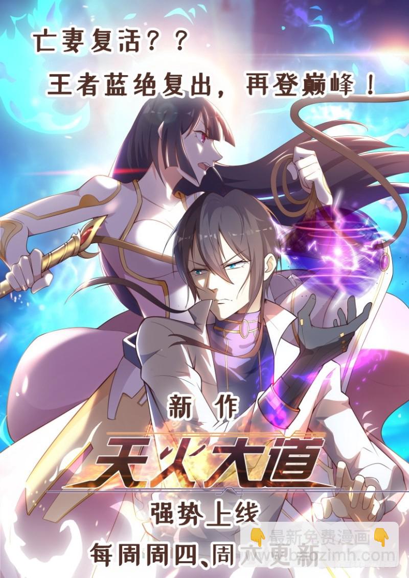 🍴剑逆苍穹 一百四十四 小师妹可不好惹 第14页