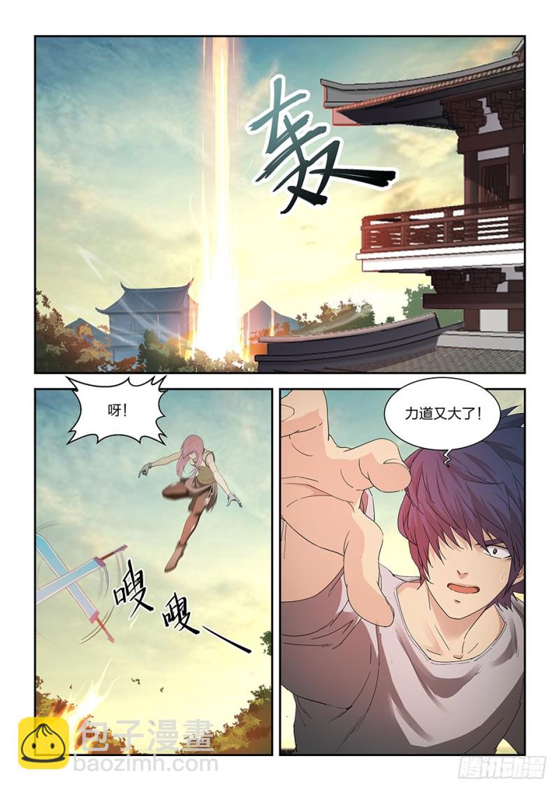 🍴剑逆苍穹 一百四十四 小师妹可不好惹 第2页