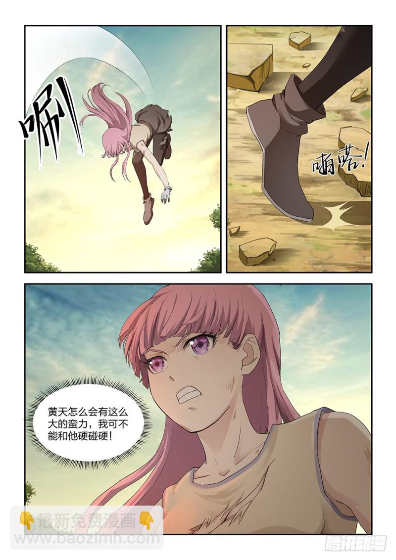 🍴剑逆苍穹 一百四十四 小师妹可不好惹 第3页