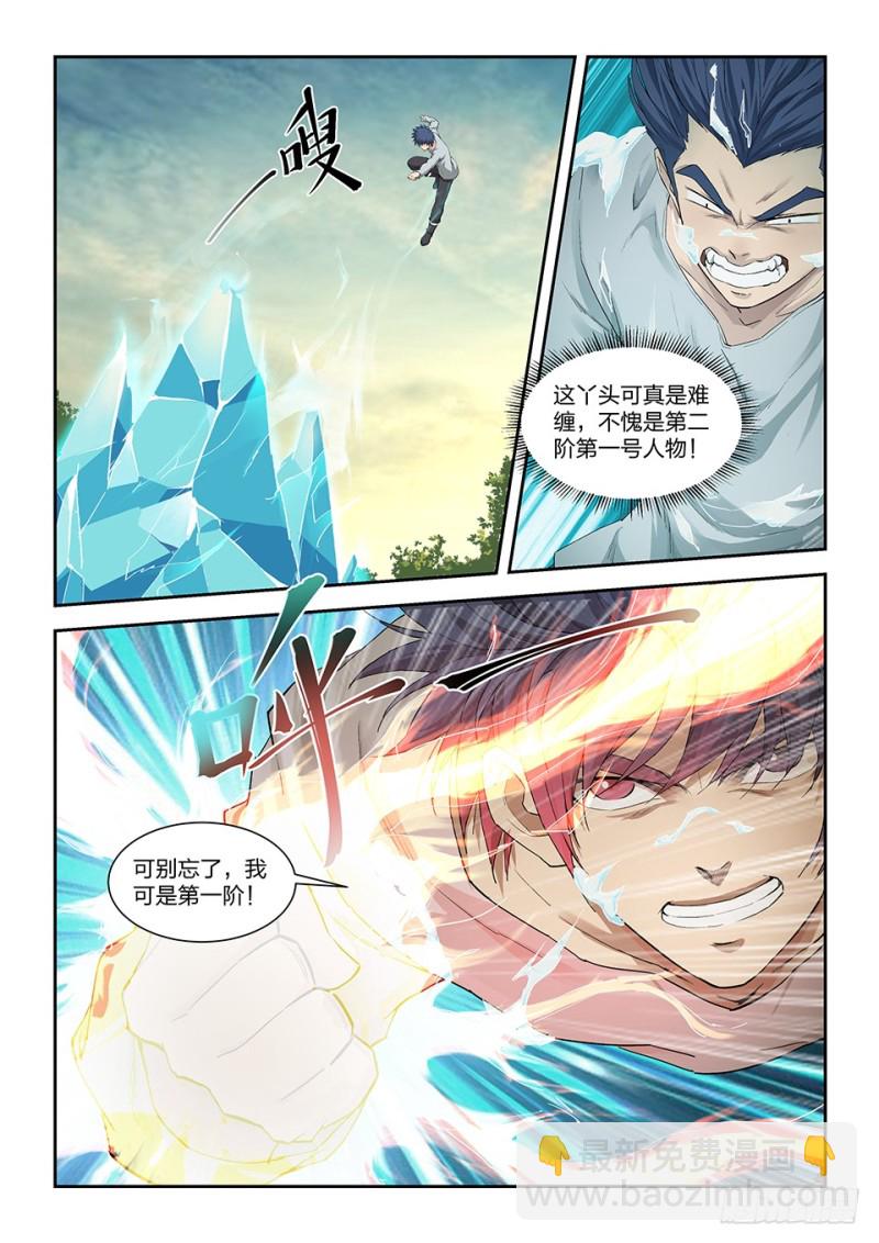 🍴剑逆苍穹 一百四十四 小师妹可不好惹 第7页