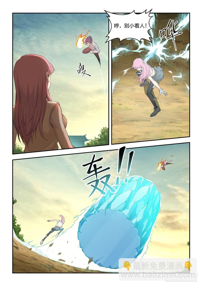 🍴剑逆苍穹 一百四十四 小师妹可不好惹 第8页