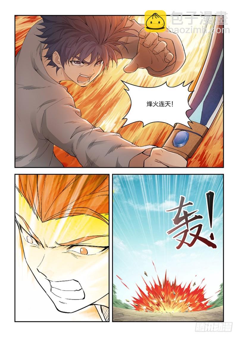 🍴剑逆苍穹 一百四十八 战江昊羽 第10页