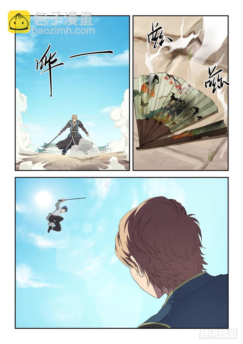 🍴剑逆苍穹 一百四十八 战江昊羽 第11页