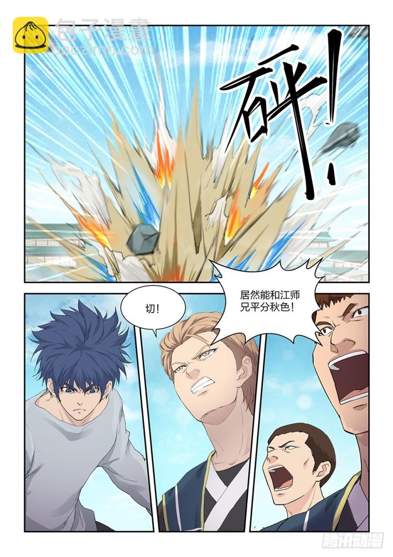 🍴剑逆苍穹 一百四十八 战江昊羽 第13页
