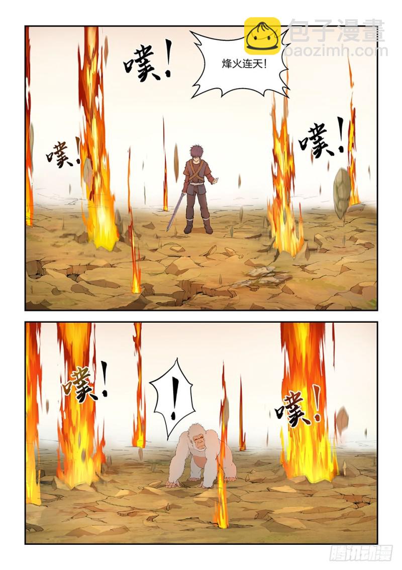 🍴剑逆苍穹 一百五十八 斩白猩 第10页