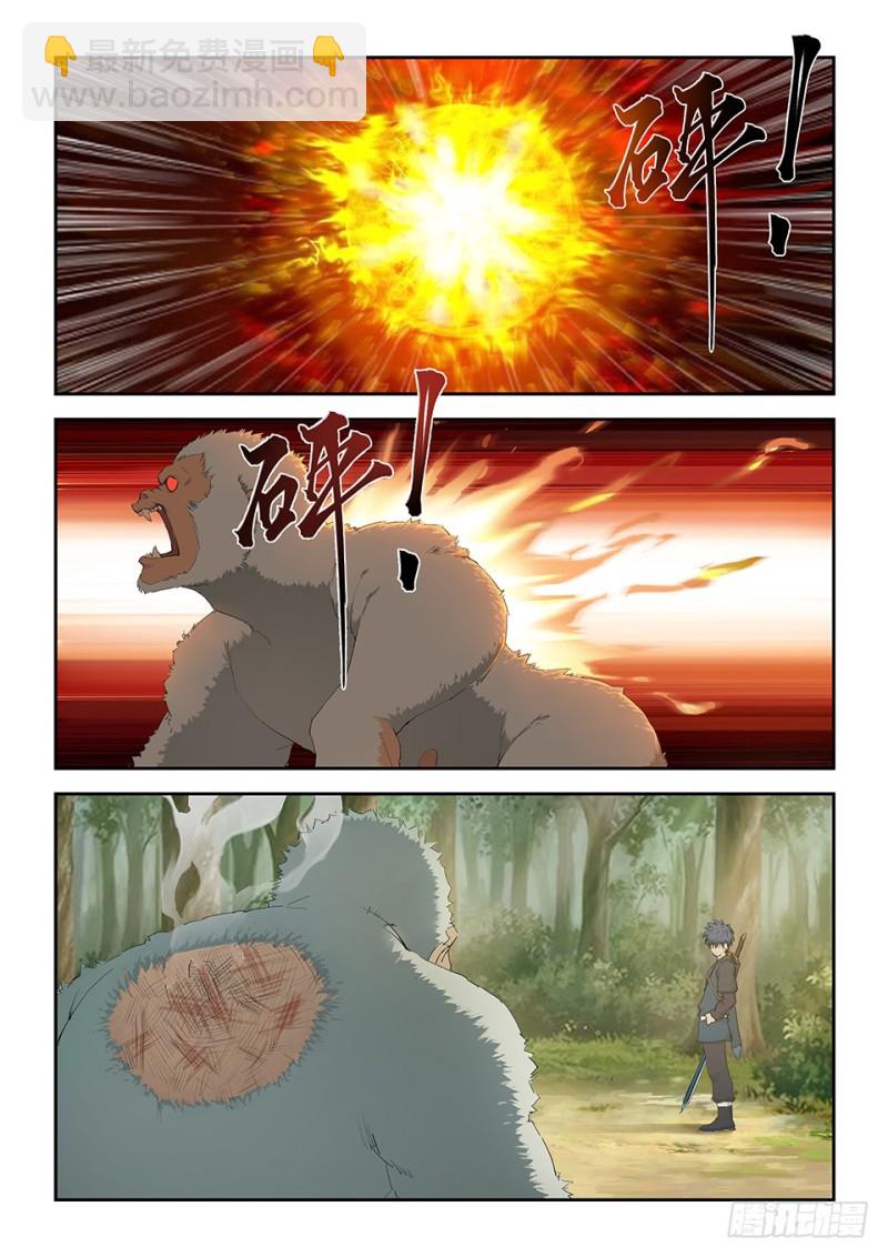 🍴剑逆苍穹 一百五十八 斩白猩 第2页