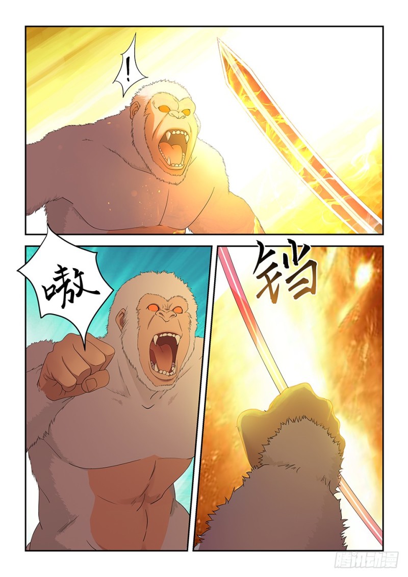 🍴剑逆苍穹 一百五十八 斩白猩 第5页