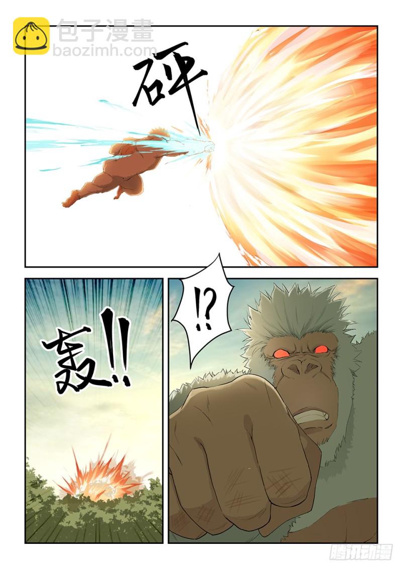 🍴剑逆苍穹 一百五十八 斩白猩 第9页