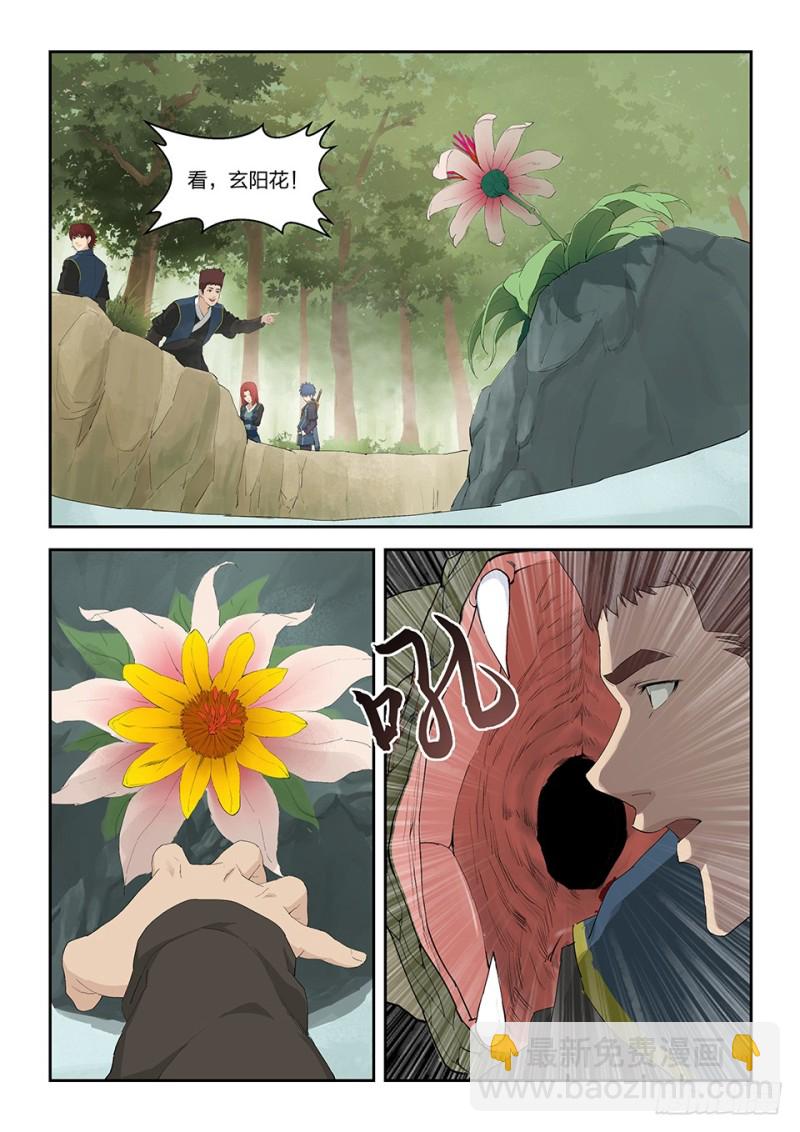 🍴剑逆苍穹 一百六十 大丰收 第12页