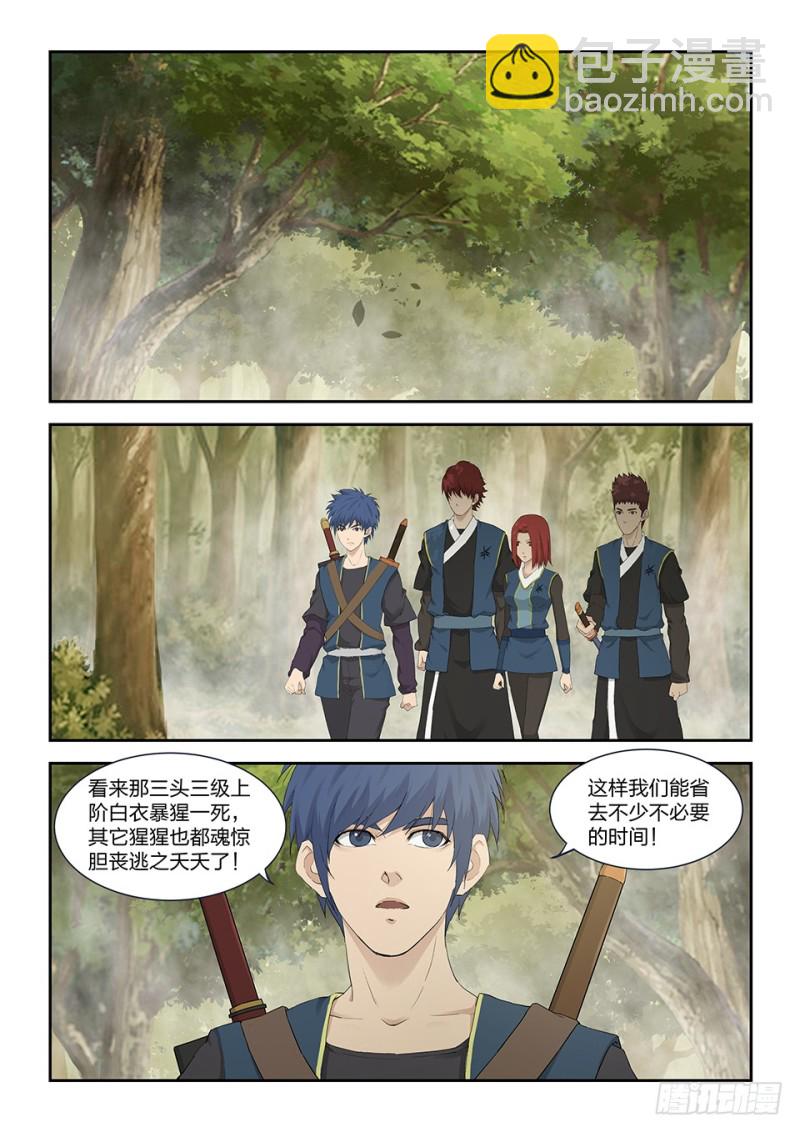 🍴剑逆苍穹 一百六十 大丰收 第2页