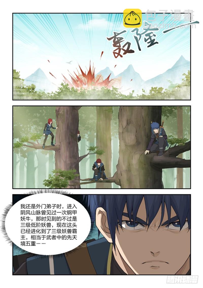 🍴剑逆苍穹 一百六十二 杀人灭口 第2页