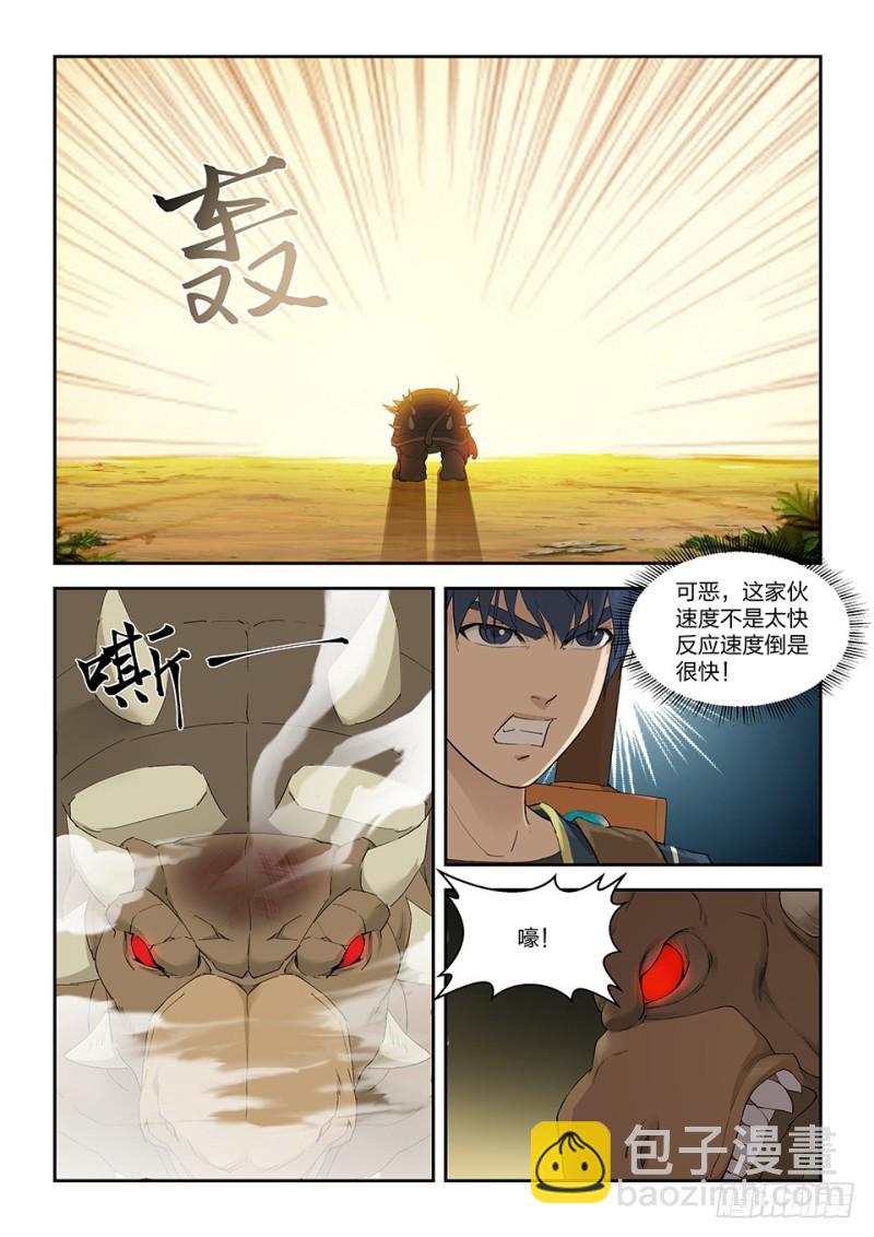 🍴剑逆苍穹 一百六十二 杀人灭口 第6页