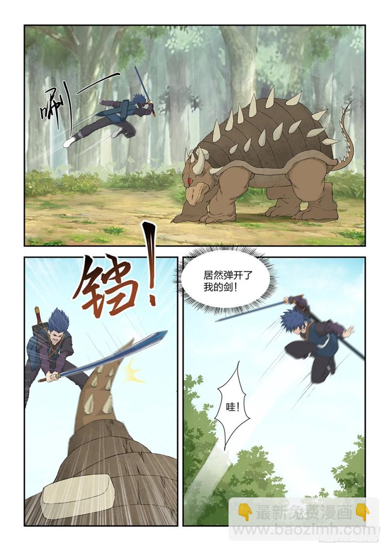 🍴剑逆苍穹 一百六十二 杀人灭口 第7页