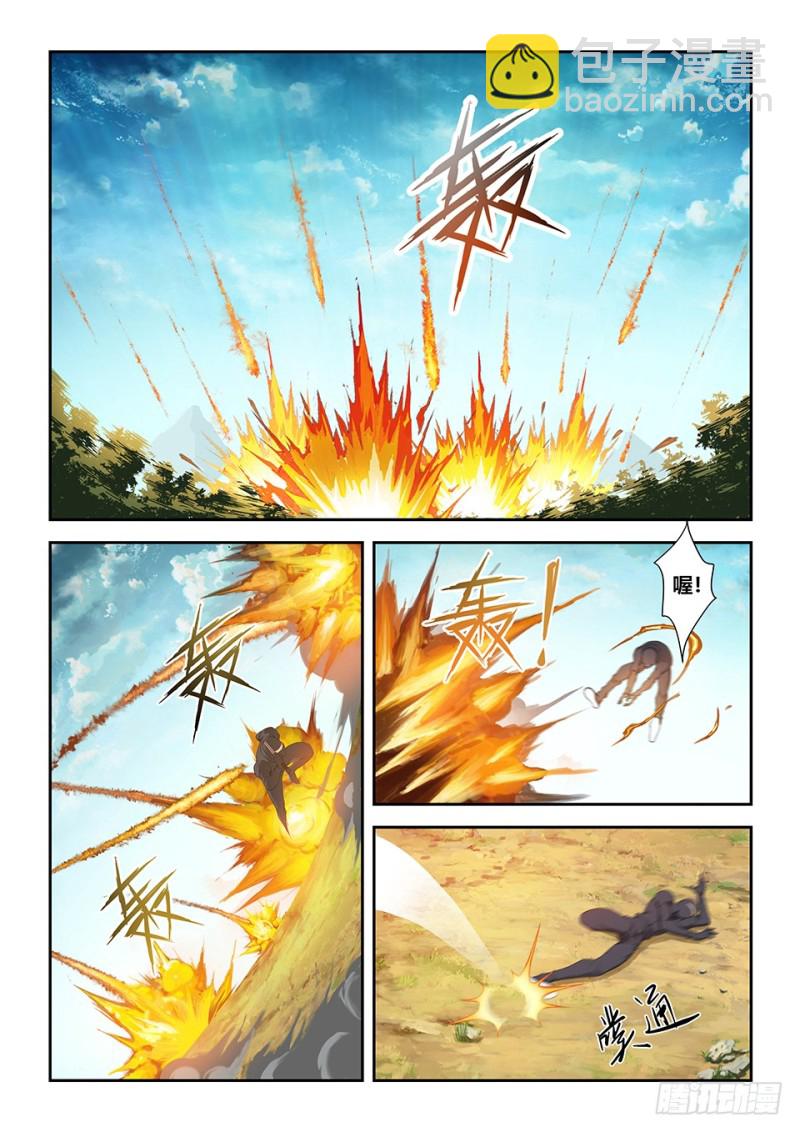 🍴剑逆苍穹 一百六十六 先天境六重武者 第11页