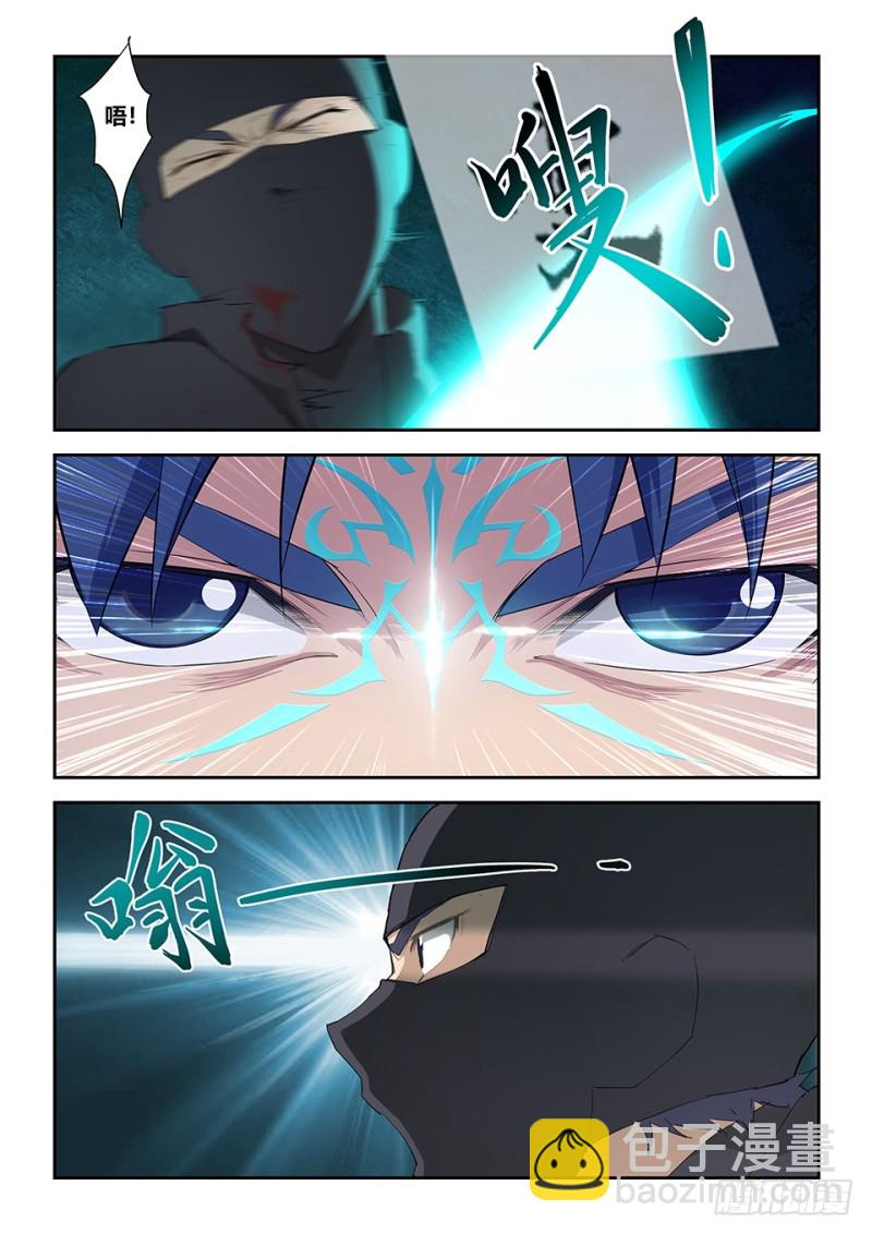 🍴剑逆苍穹 一百六十六 先天境六重武者 第5页