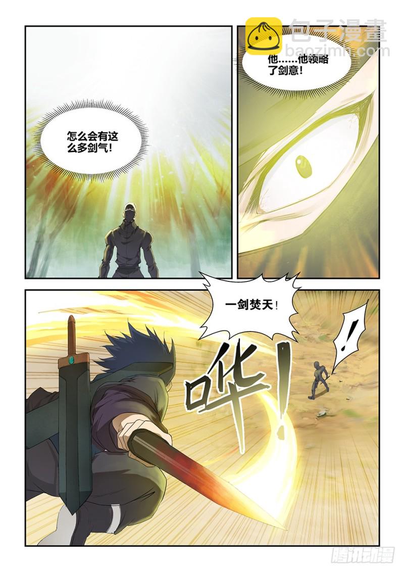 🍴剑逆苍穹 一百六十六 先天境六重武者 第6页