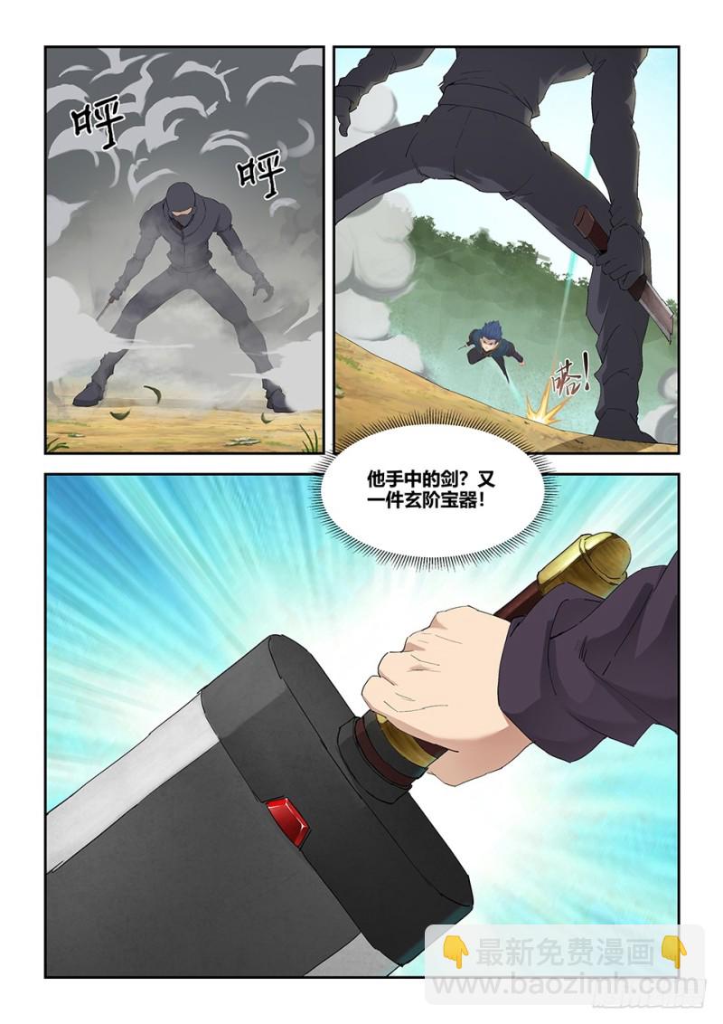 🍴剑逆苍穹 一百六十六 先天境六重武者 第8页