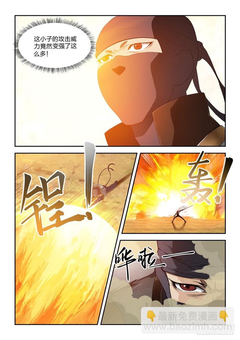 🍴剑逆苍穹 一百六十八 谷中剑意 第8页