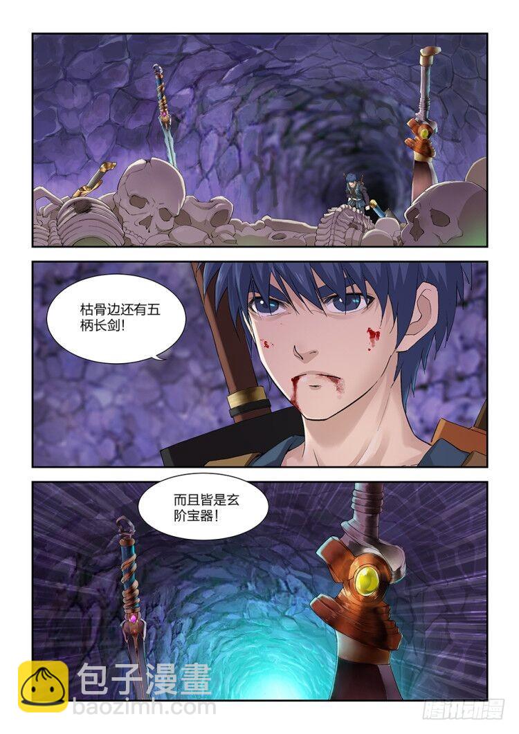 🍴剑逆苍穹 一百七十一 真假虚实 第2页