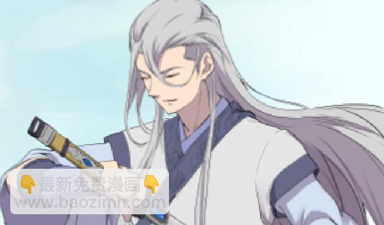 🍴剑逆苍穹 199 大长老 第15页