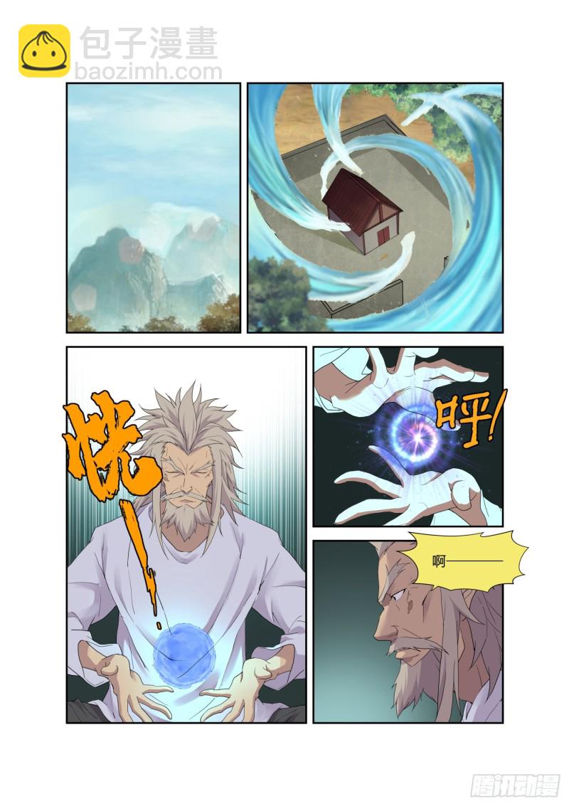 🍴剑逆苍穹 209 寻血珠 第6页