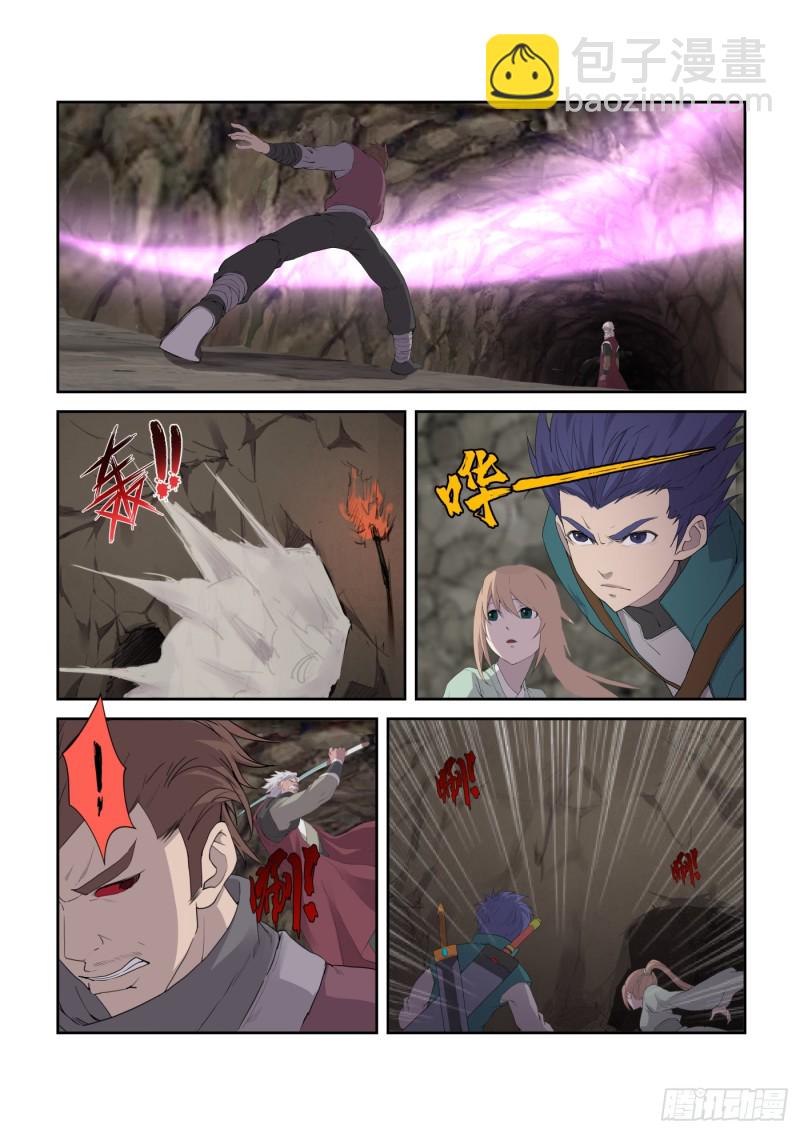 🍴剑逆苍穹 211 灭邪教据点 第11页