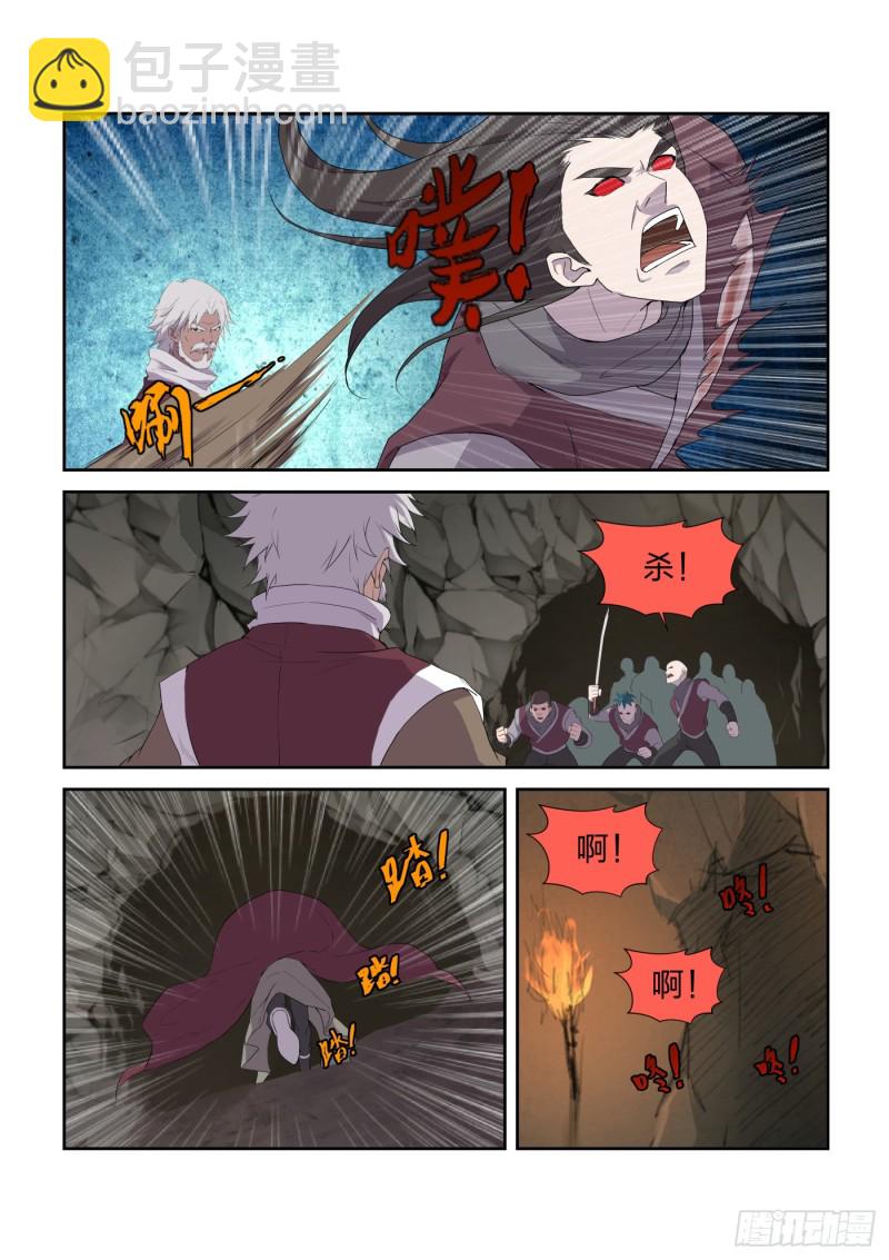 🍴剑逆苍穹 211 灭邪教据点 第4页