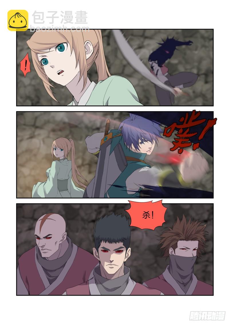 🍴剑逆苍穹 211 灭邪教据点 第6页