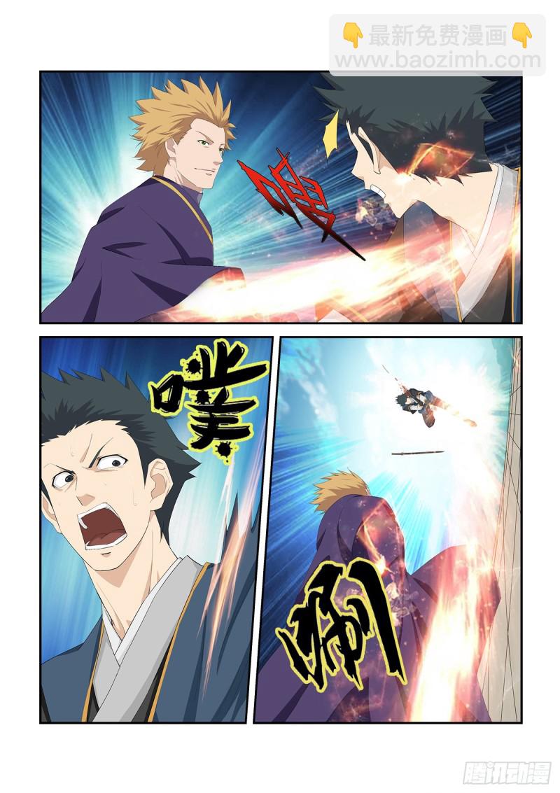 🍴剑逆苍穹 233  激斗 第7页