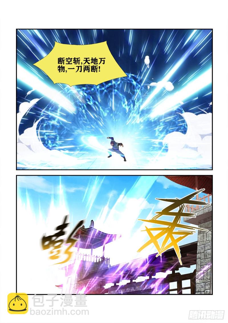 🍴剑逆苍穹 237 你有资格与他一战 第11页