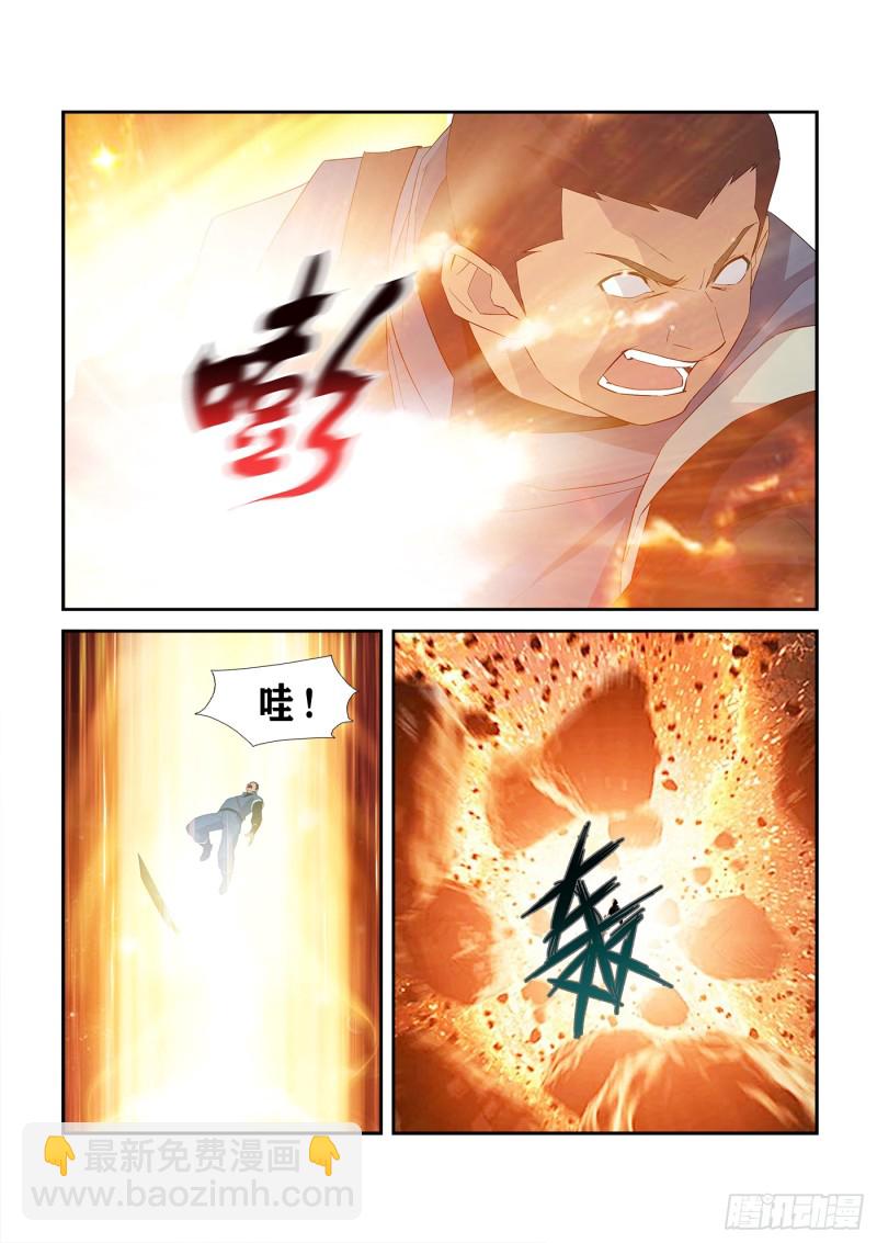 🍴剑逆苍穹 239  第一妖孽 第12页