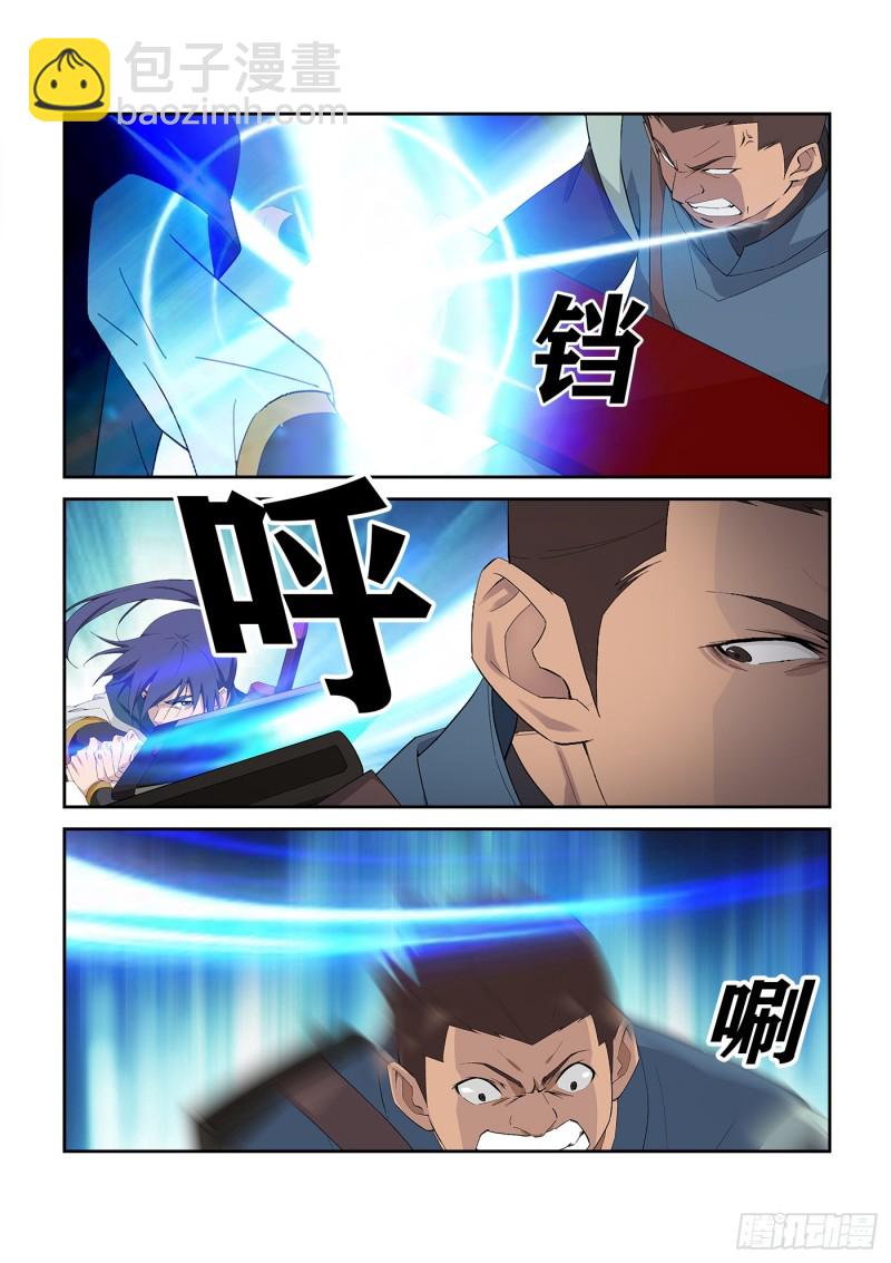 🍴剑逆苍穹 239  第一妖孽 第8页
