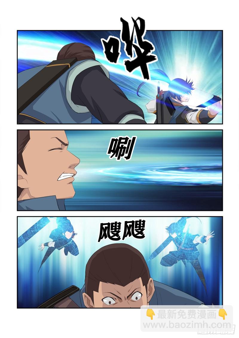 🍴剑逆苍穹 239  第一妖孽 第9页