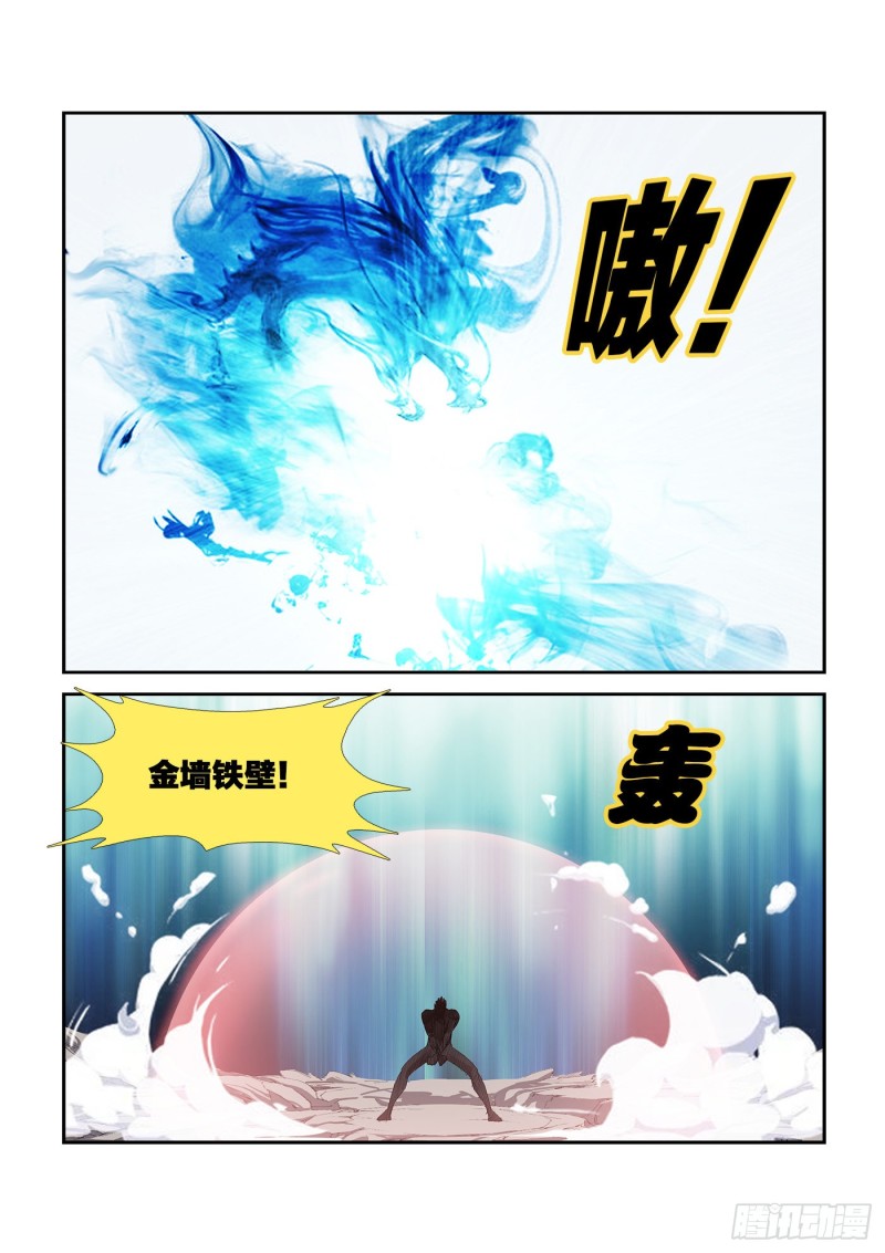 🍴剑逆苍穹 241  接我三拳 第3页