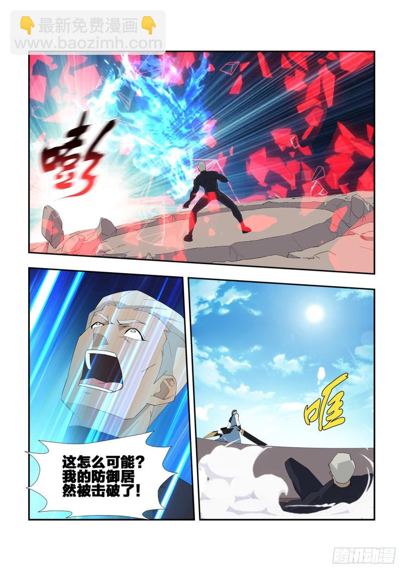 🍴剑逆苍穹 241  接我三拳 第4页