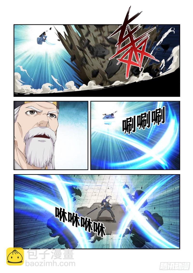🍴剑逆苍穹 243  破绽 第12页