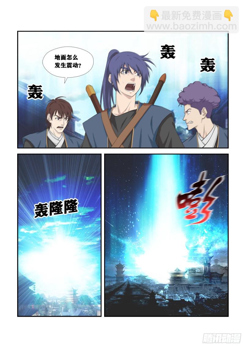🍴剑逆苍穹 249  准备进宫 第12页