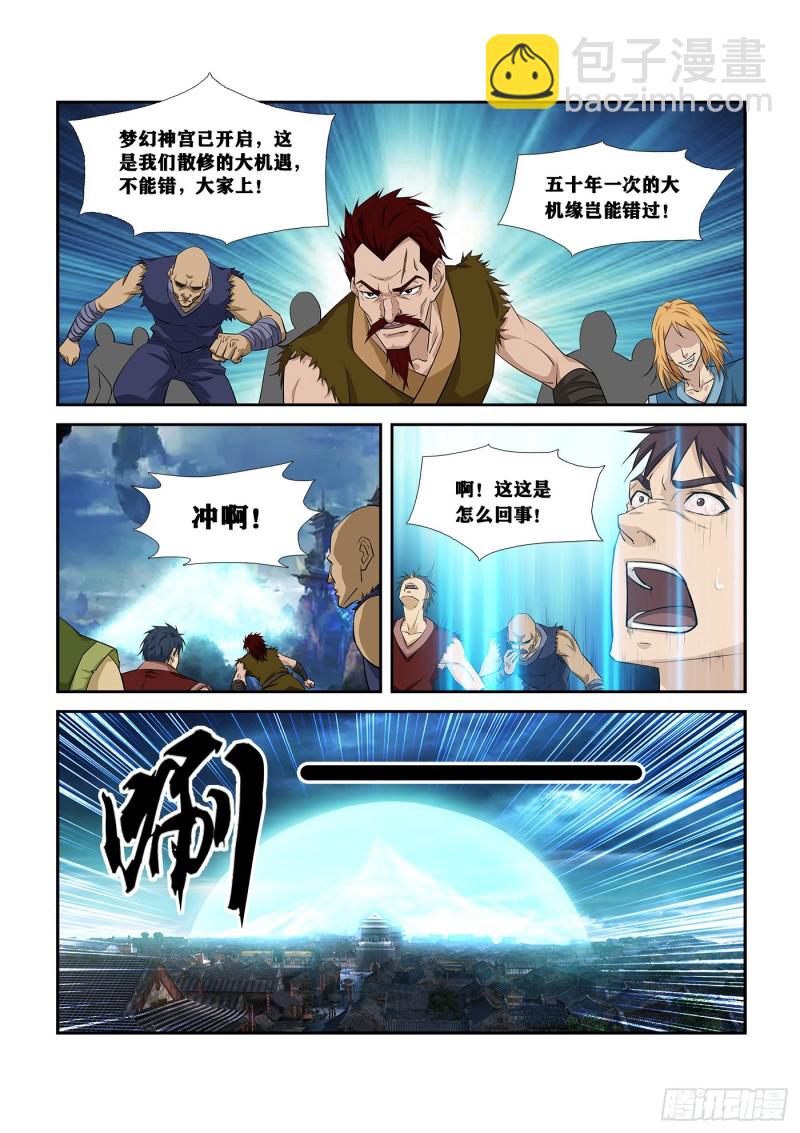 🍴剑逆苍穹 249  准备进宫 第13页