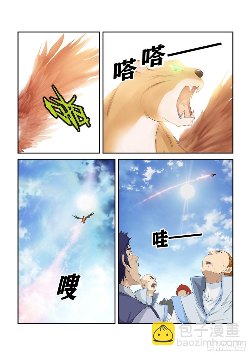 🍴剑逆苍穹 251  进宫 第10页