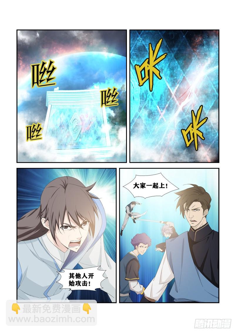 🍴剑逆苍穹 251  进宫 第3页