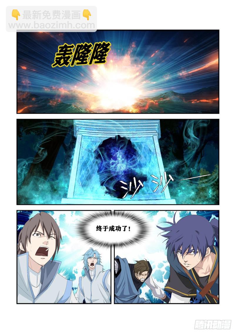 🍴剑逆苍穹 251  进宫 第5页