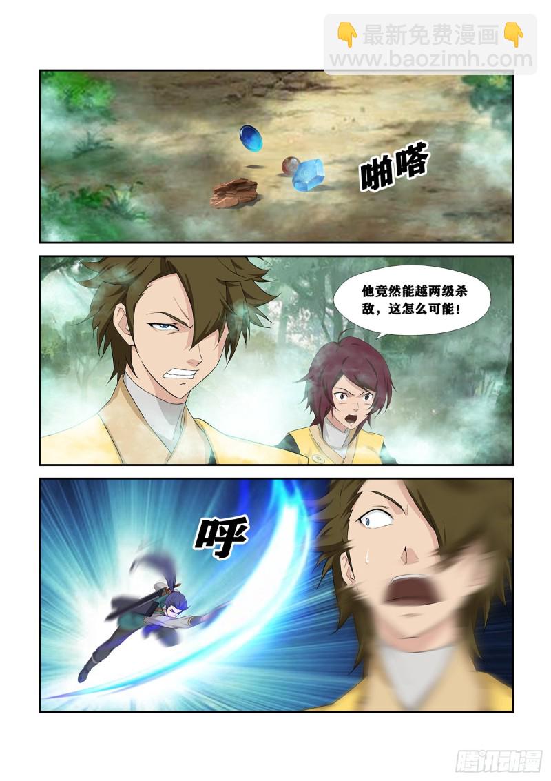 🍴剑逆苍穹 254  灭口 第2页