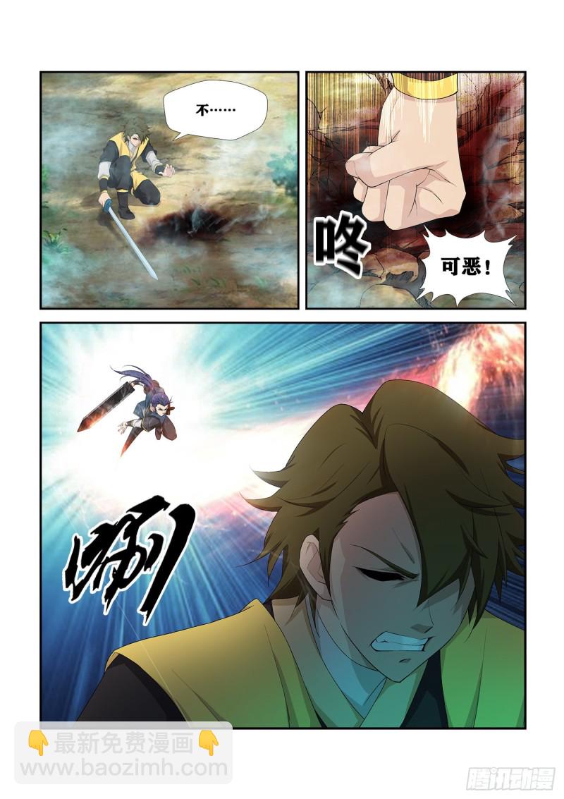 🍴剑逆苍穹 254  灭口 第8页