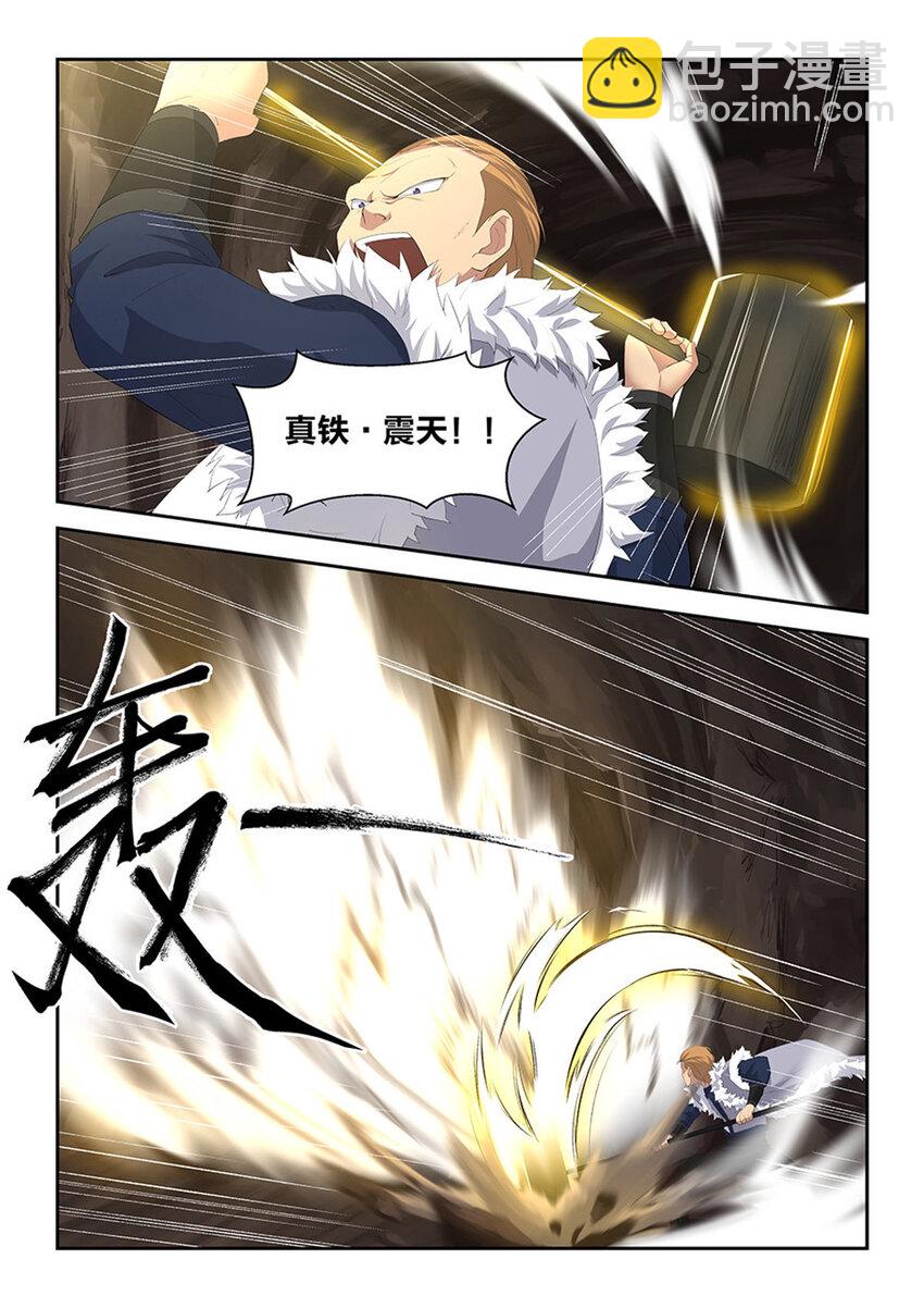 🍴剑逆苍穹 二十六 小丰收 第2页