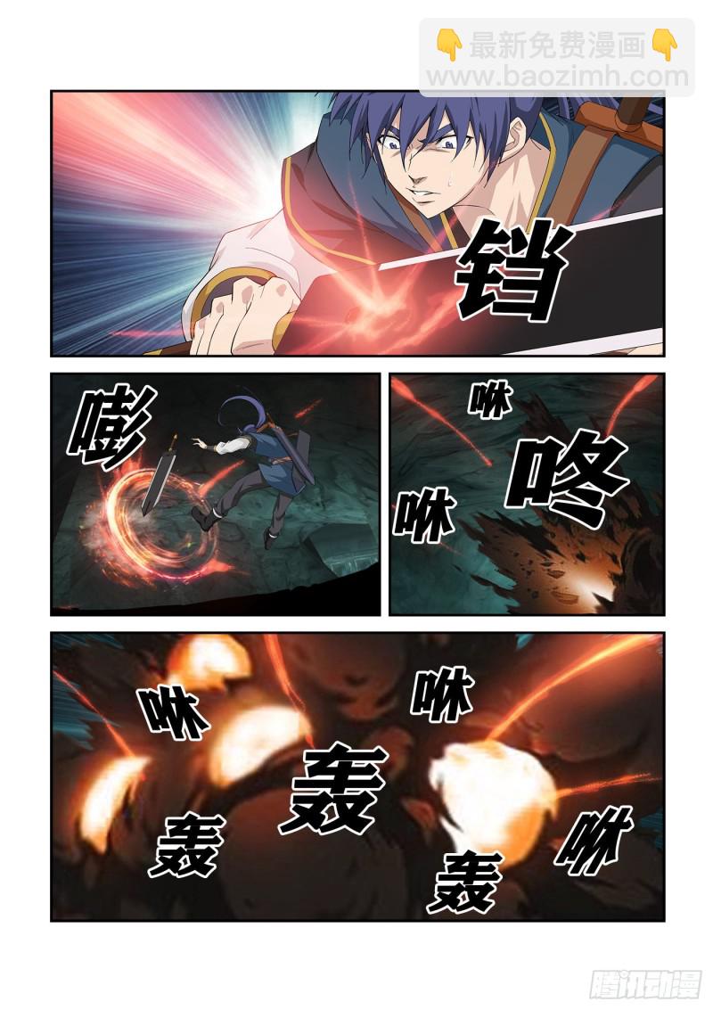 🍴剑逆苍穹 258  夺宝 第8页