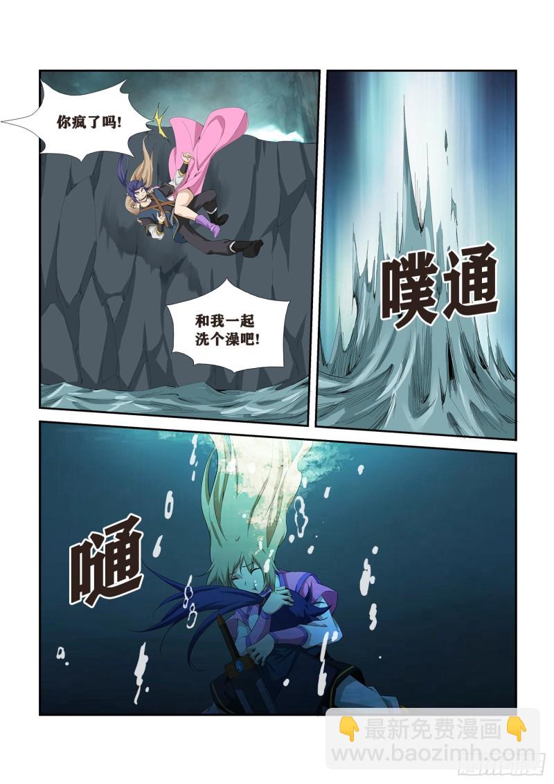 🍴剑逆苍穹 260   先天境八重 第4页