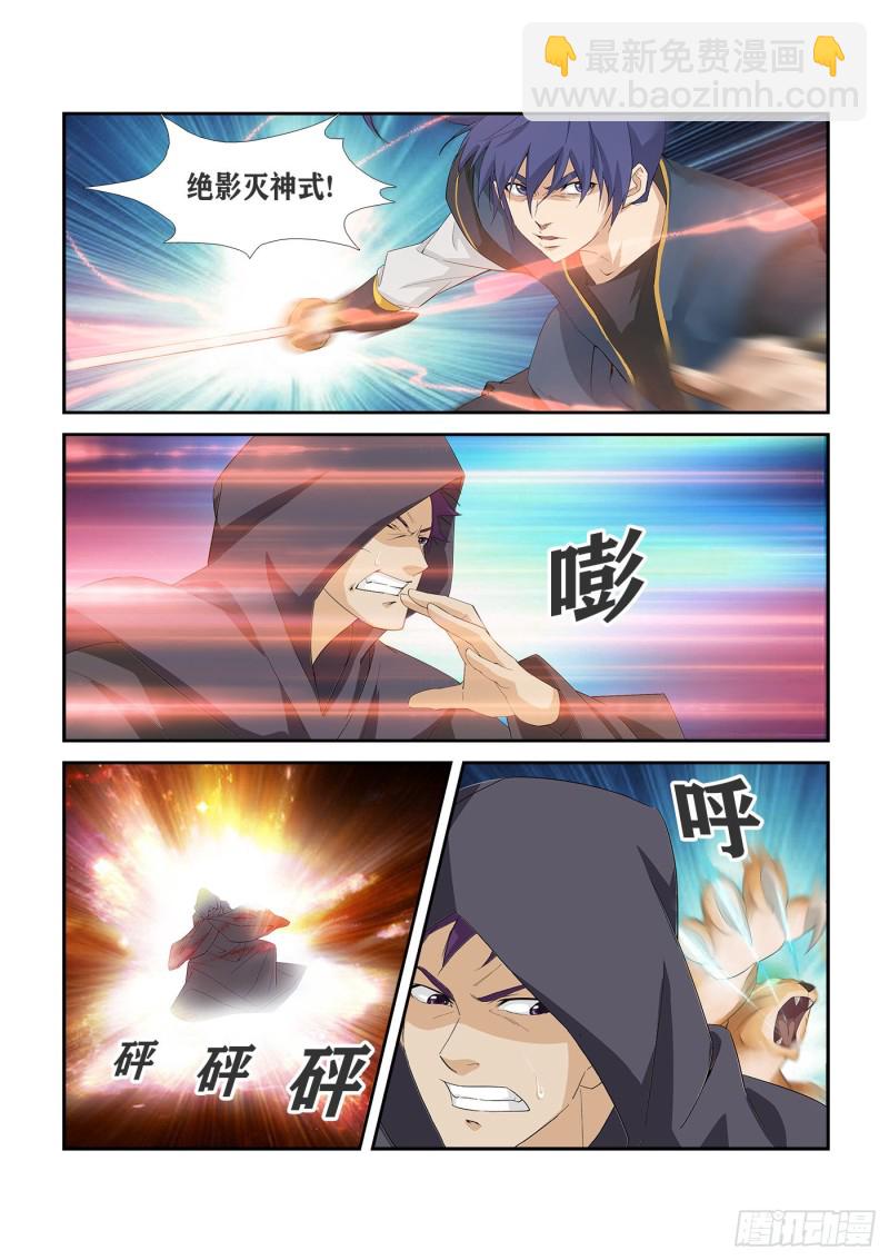 🍴剑逆苍穹 270截杀 第12页