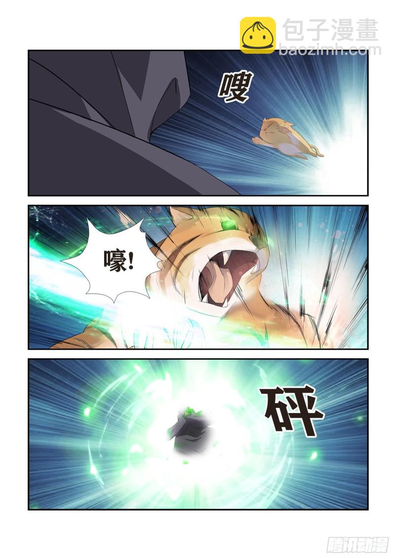 🍴剑逆苍穹 270截杀 第7页